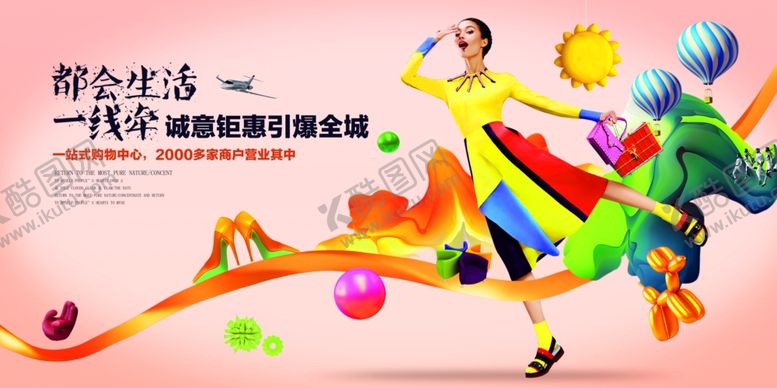 编号：21596001250713487659【酷图网】源文件下载-地产广告