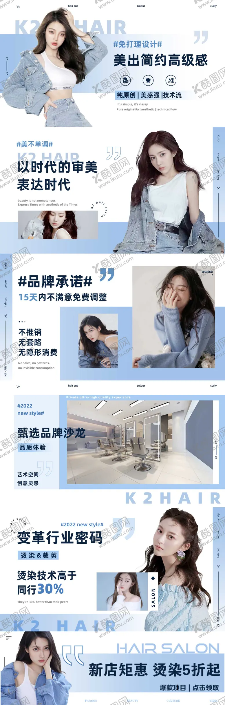 编号：90272711210421017462【酷图网】源文件下载-蓝色美业美发美团大众点评轮播图设计