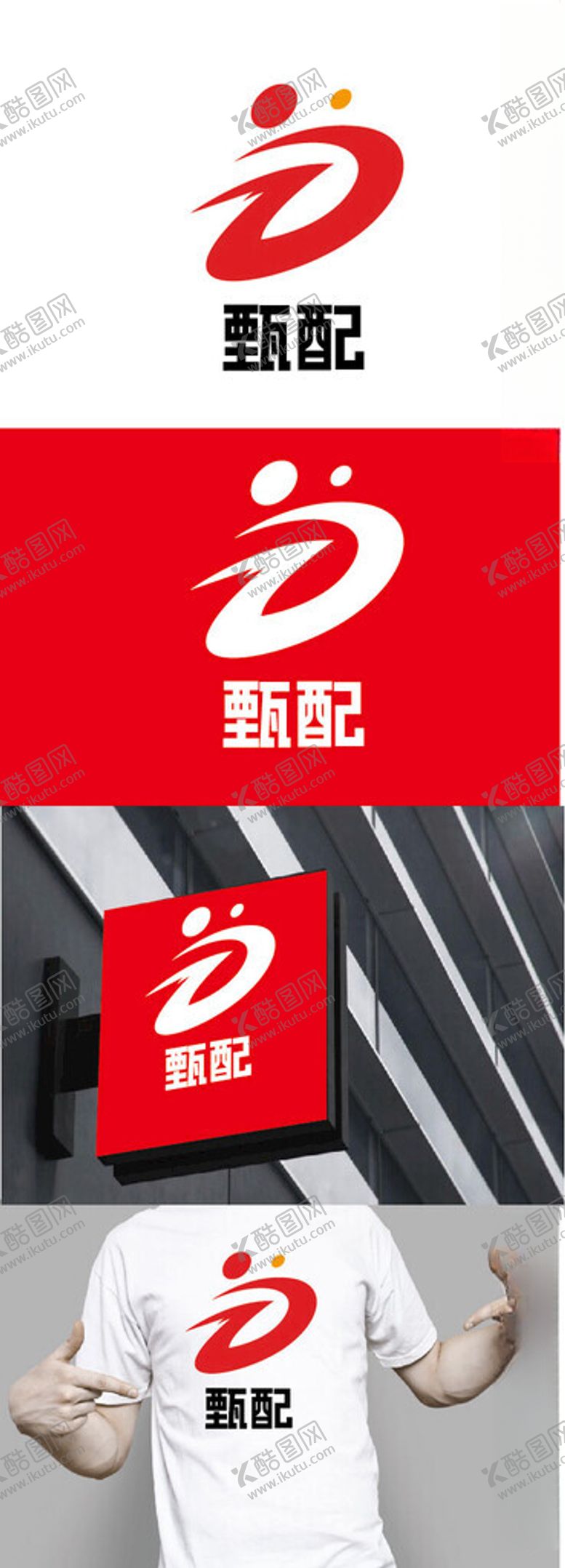 编号：70489702230658117627【酷图网】源文件下载-婚配标识设计