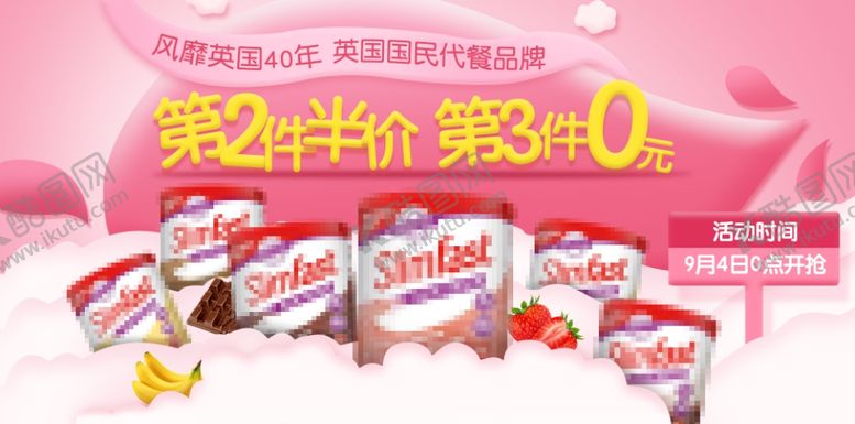 编号：83500506261511386267【酷图网】源文件下载-第二件半价