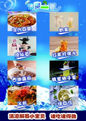游泳广告清凉一夏海图片