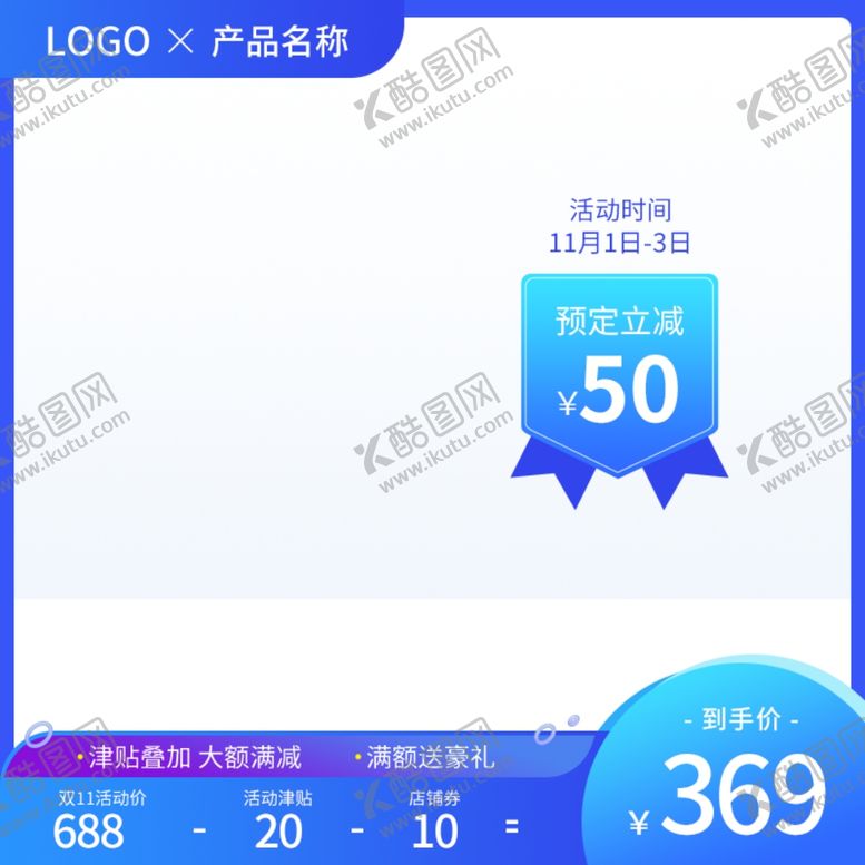 编号：25358301261745507850【酷图网】源文件下载-蓝色主图