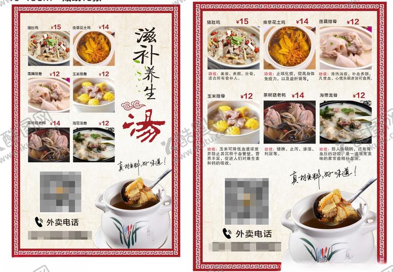 编号：18793110061606166495【酷图网】源文件下载-价目牌