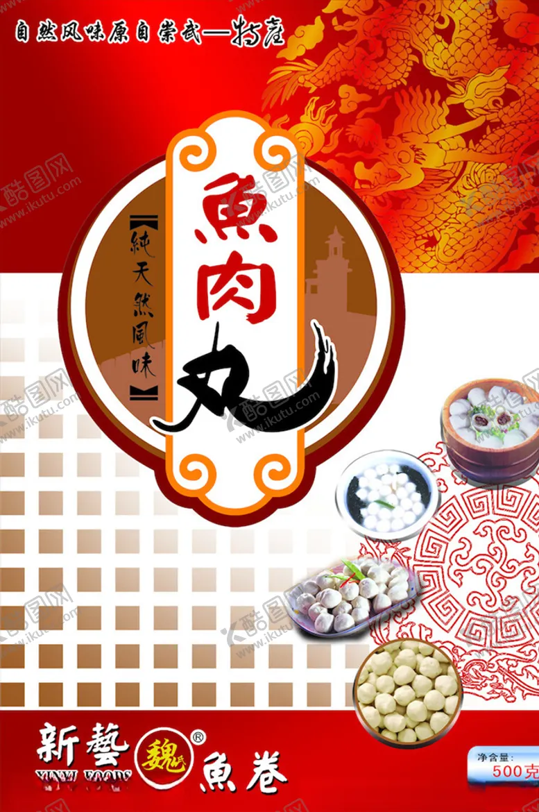 编号：79814904052220276061【酷图网】源文件下载-包装设计模板