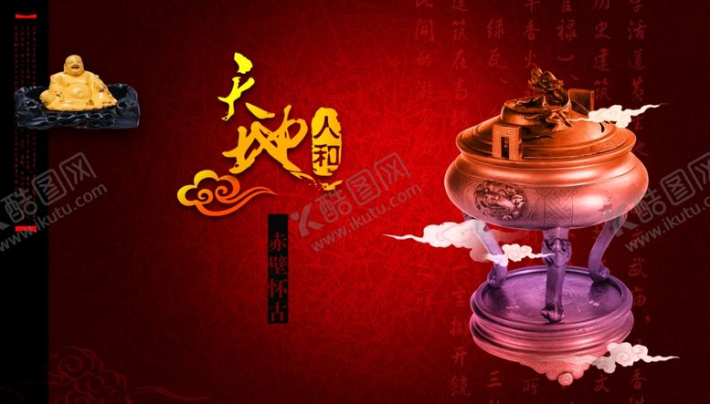编号：59531606261023206715【酷图网】源文件下载-品质生活古典香炉古风宣传海报
