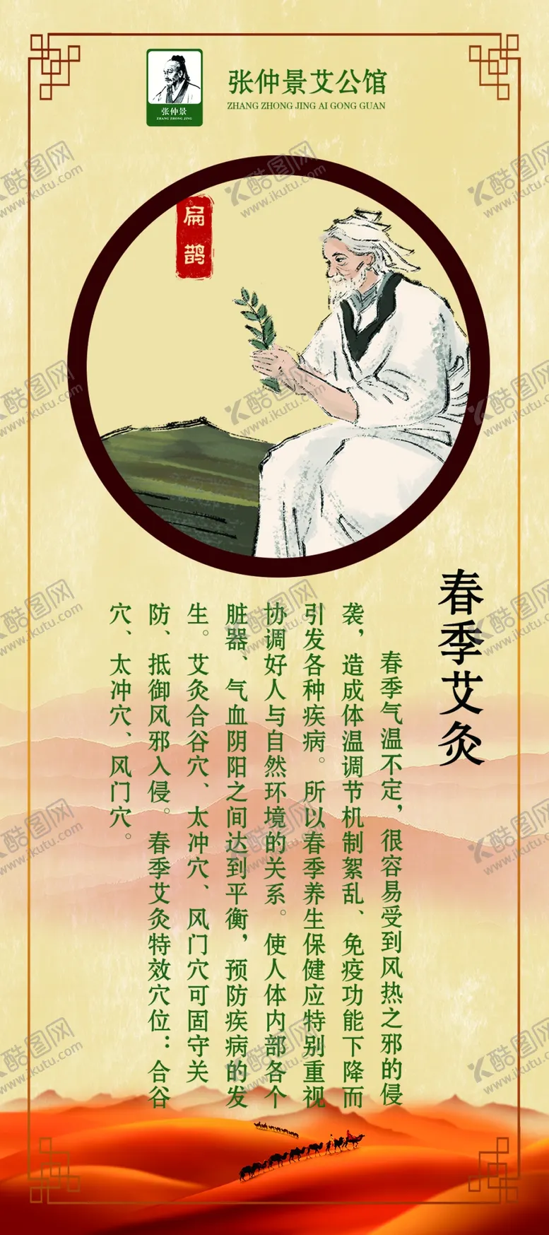 编号：98362509150541569687【酷图网】源文件下载-艾灸