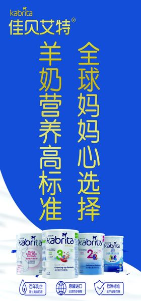 奶粉展架