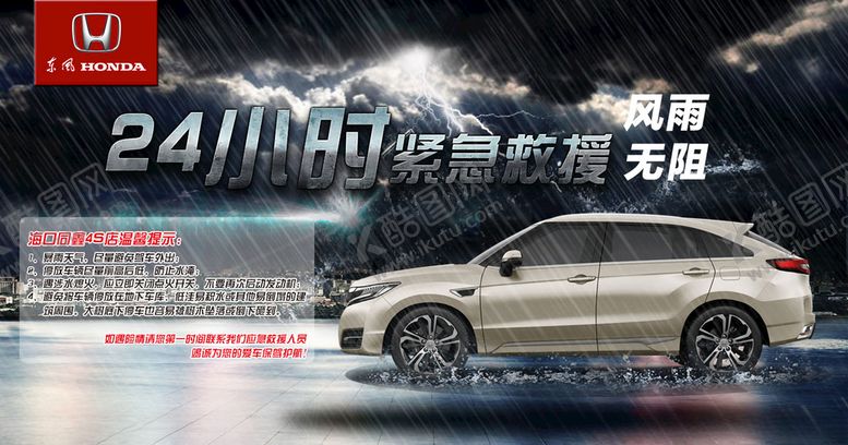 编号：33055807060602399359【酷图网】源文件下载-道路援救