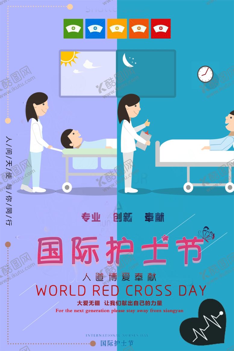 编号：15141110290835059607【酷图网】源文件下载-护士节