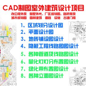 CAD画图广告