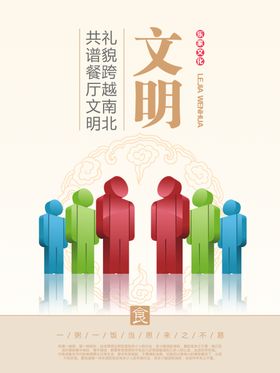 乐家文化文明食堂餐厅
