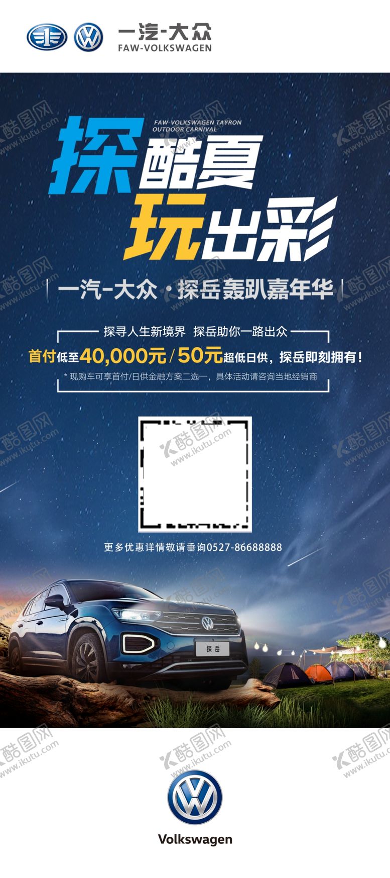 编号：51496705082325415213【酷图网】源文件下载-探岳展架