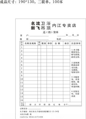 联单建材
