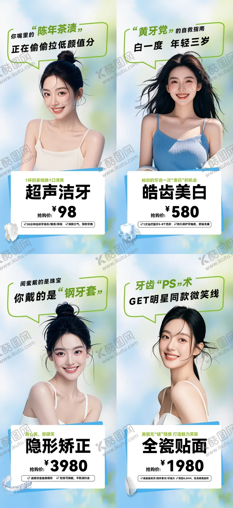 编号：98416906251054442000【酷图网】源文件下载-口腔政策