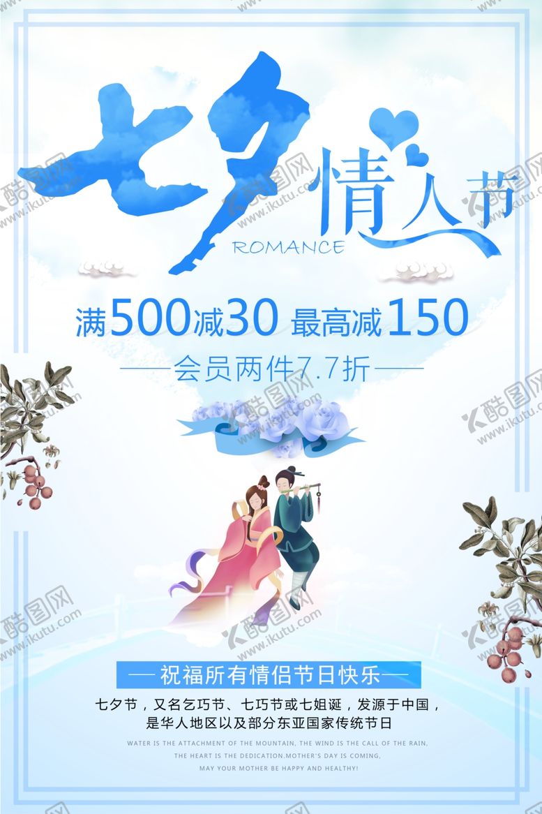 编号：10207607060050435504【酷图网】源文件下载-情人节背景
