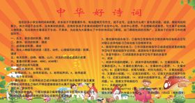 中华好诗词