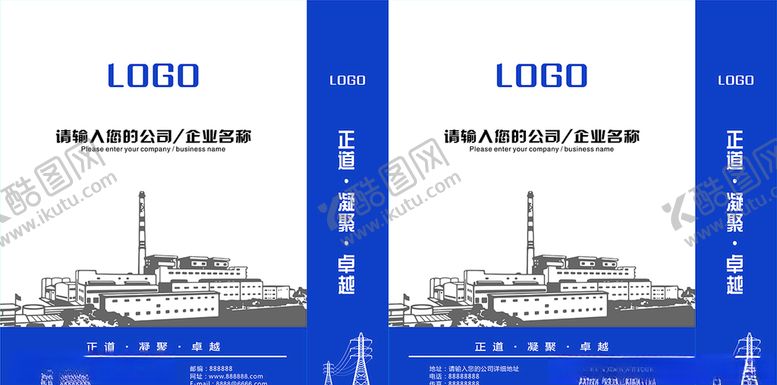 编号：14268905022234132449【酷图网】源文件下载-高端电厂手提袋