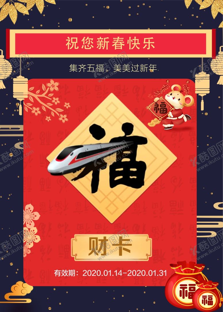 编号：74915110311119555514【酷图网】源文件下载-福卡