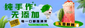 西瓜玉米饮品美团banner