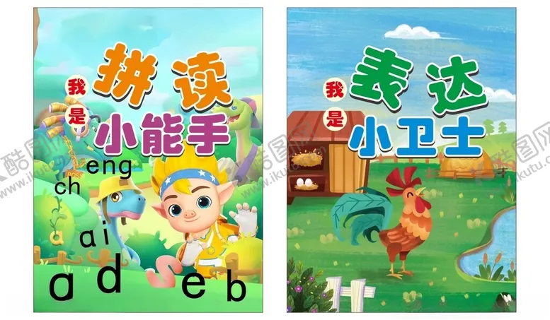 编号：52365812080820377290【酷图网】源文件下载-语文展板