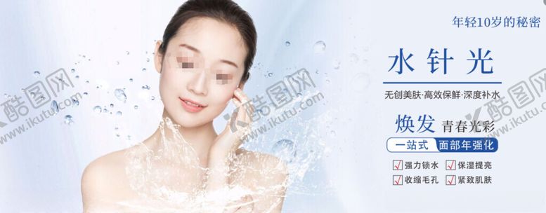 编号：46463902170009457057【酷图网】源文件下载-水光针