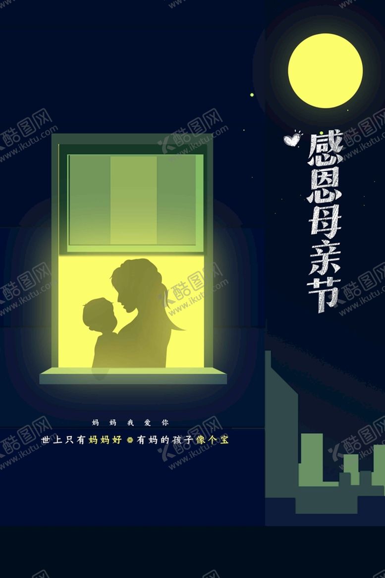 编号：89365209131857313820【酷图网】源文件下载-母亲节节日素材