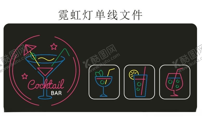 编号：90773912081300501848【酷图网】源文件下载-霓虹灯酒杯饮料鸡尾酒