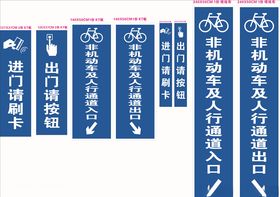 小区指示牌