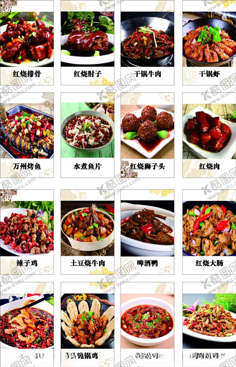 编号：18502209252334315022【酷图网】源文件下载-多样美味菜肴展示