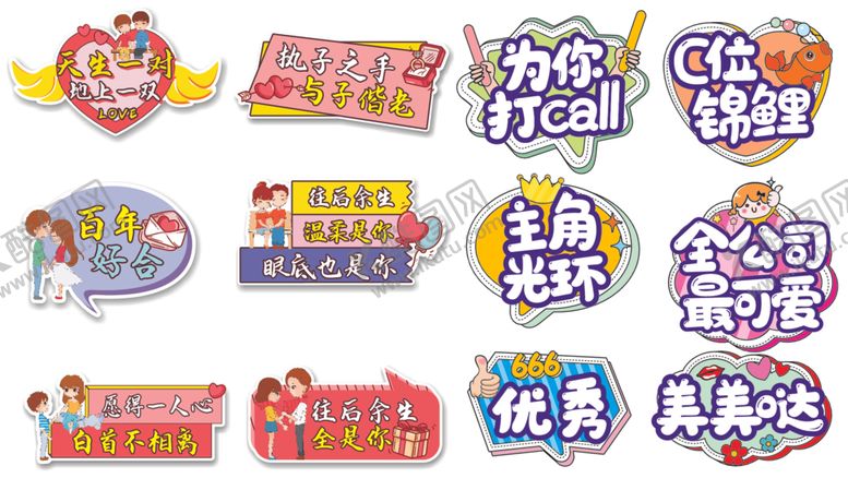 编号：30015612271209353267【酷图网】源文件下载-异形手举牌