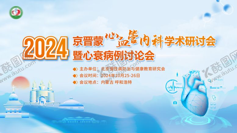 编号：22667407272240521494【酷图网】源文件下载-背景板
