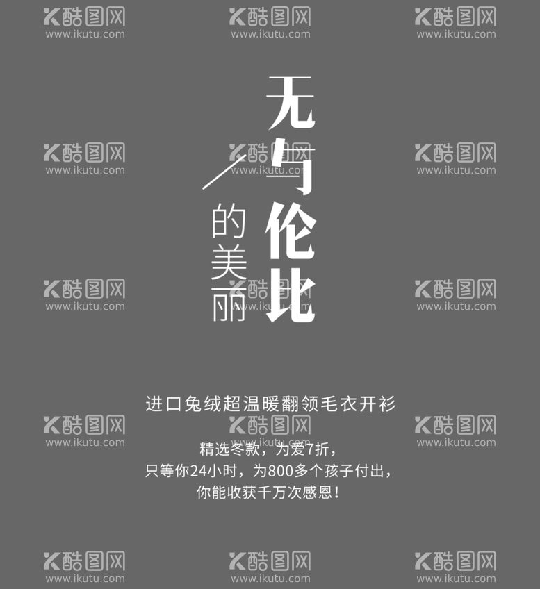 编号：76812512030334072677【酷图网】源文件下载-可编辑文字排版