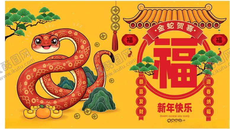 编号：83355902030102187485【酷图网】源文件下载-卡通蛇年
