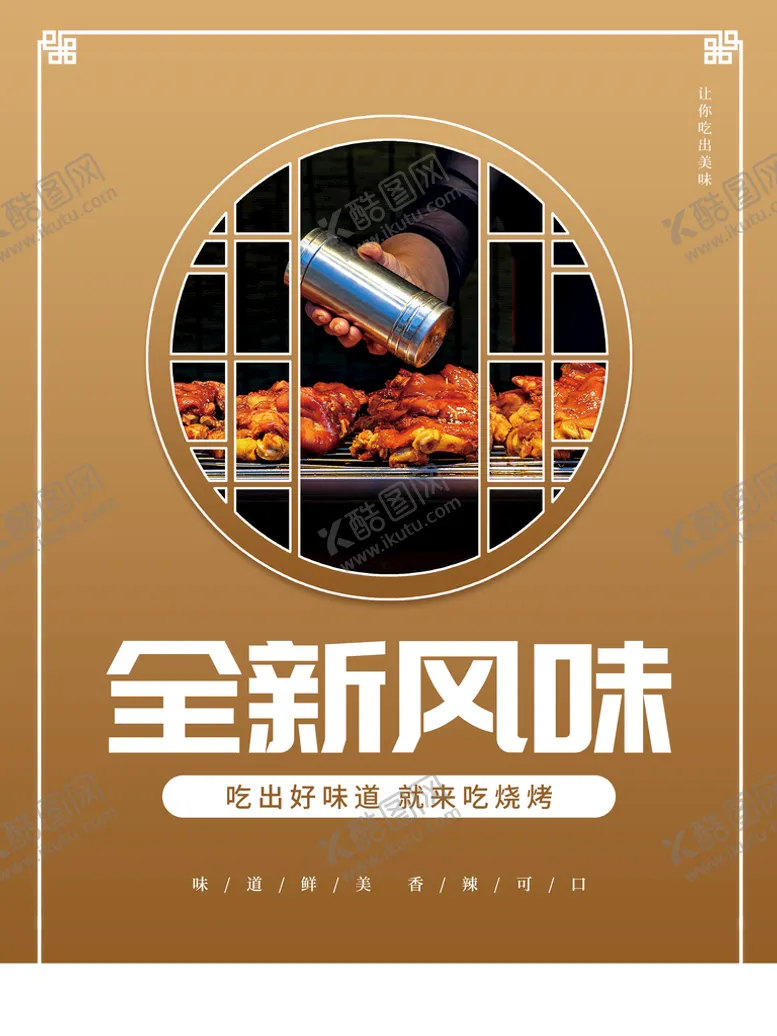 编号：28314010170057118464【酷图网】源文件下载-烤猪蹄