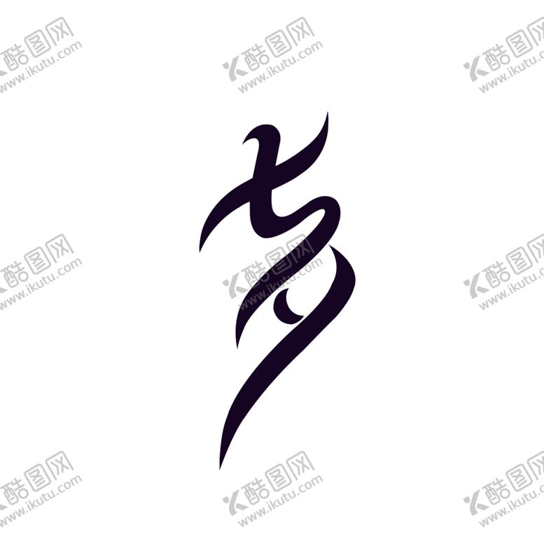 编号：98599007141210131024【酷图网】源文件下载-浪漫素材
