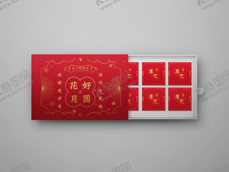 编号：40660707080344244850【酷图网】源文件下载-原创月饼盒效果图