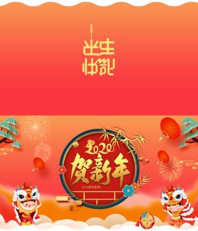 鼠年贺卡