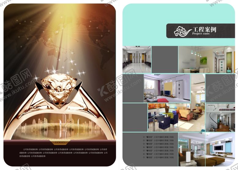 编号：84348409182239389056【酷图网】源文件下载-企业创意画册