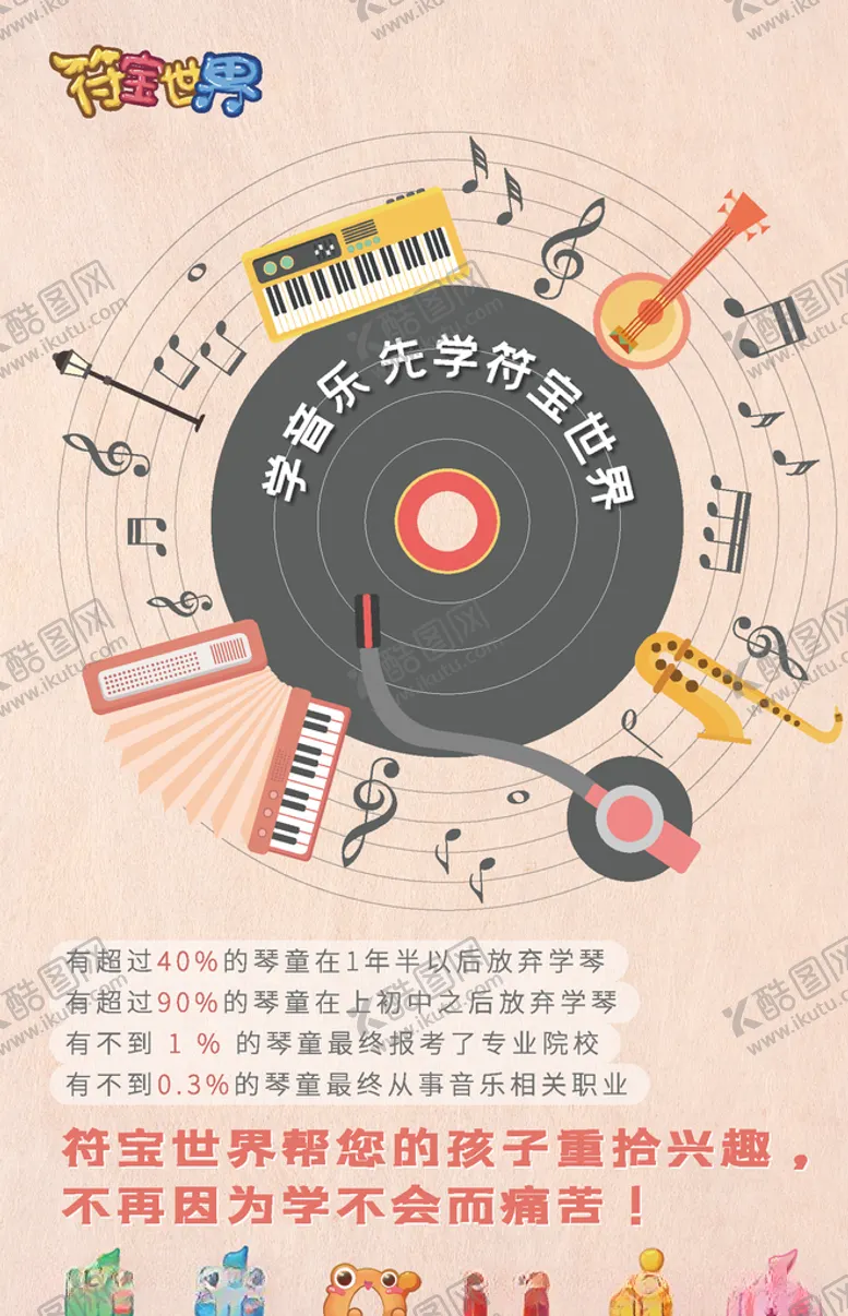 编号：35241010291831231427【酷图网】源文件下载-音乐类插画