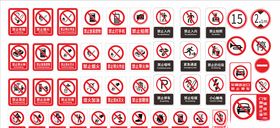 警示标志