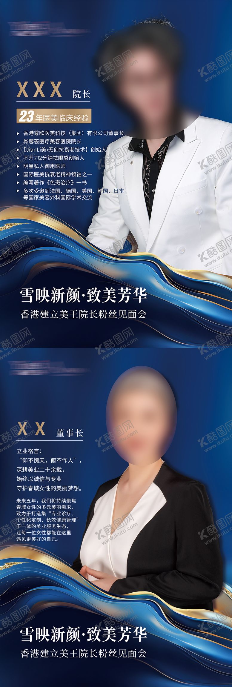 编号：35389801291919083055【酷图网】源文件下载-人物KT板