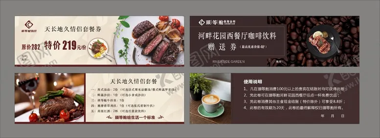 编号：40316809281032587463【酷图网】源文件下载-咖啡券优惠券