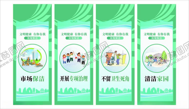 编号：41527604242136447616【酷图网】源文件下载-文明健康有你有我环境清洁