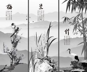 梅兰竹菊