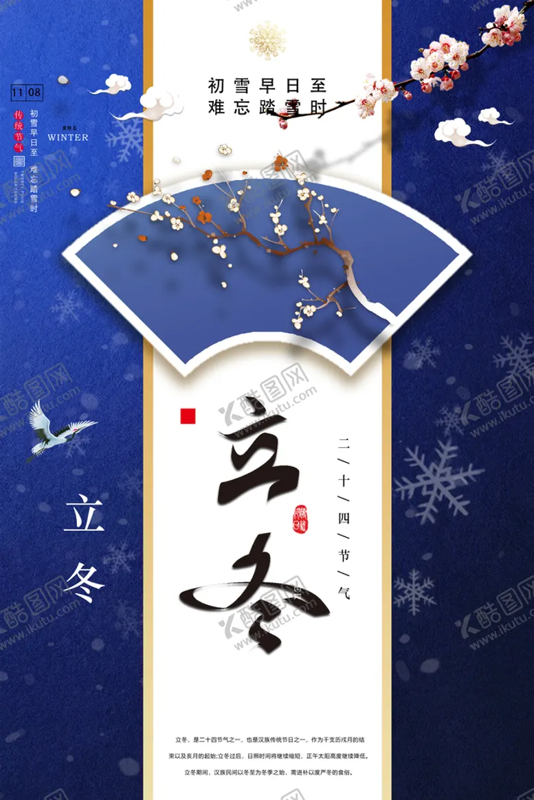 编号：73851609260111000936【酷图网】源文件下载-春夏秋冬 