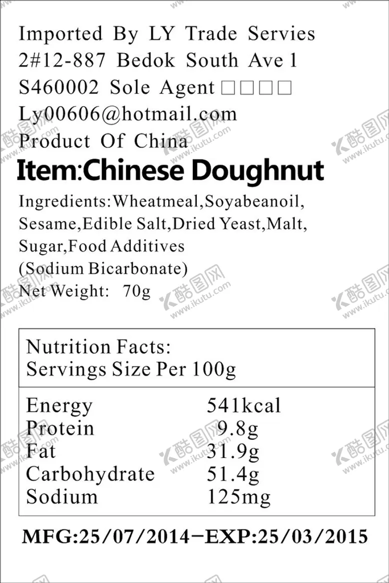 编号：80826411011342035491【酷图网】源文件下载-贡麻花