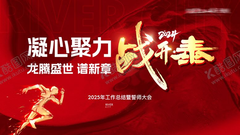 编号：56588202261726171588【酷图网】源文件下载-誓师大会展板