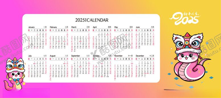 编号：24998601181549048535【酷图网】源文件下载-2025年新春快乐