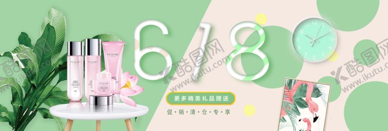 编号：94879406281237184646【酷图网】源文件下载-京东618