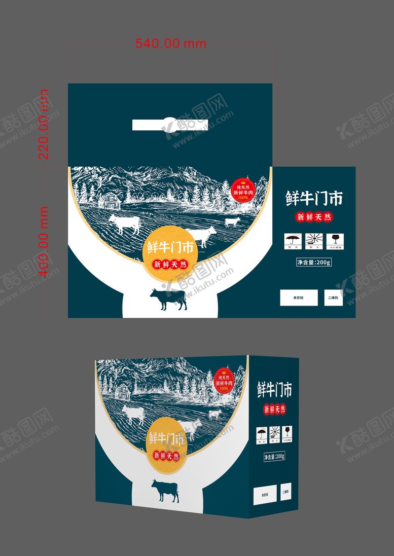 编号：89763807211340056388【酷图网】源文件下载-鲜牛肉包装设计